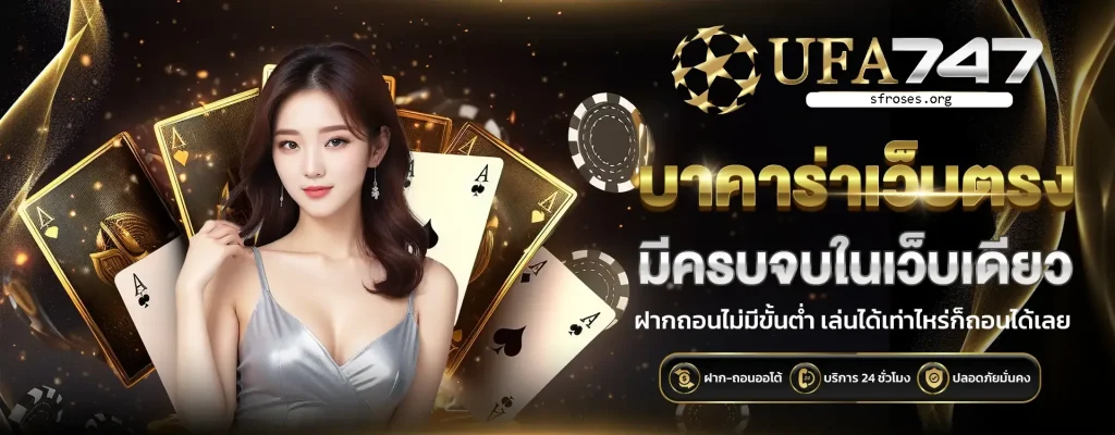 เว็บ ทดลองเล่น บาคาร่า ฟรี 2000
